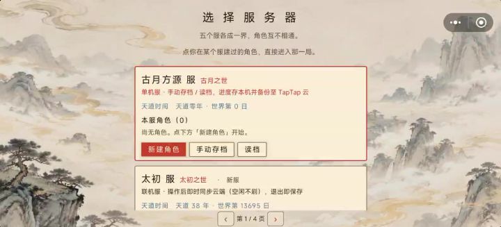 换不了服务器,作者快修一下怎么回事截图