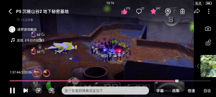 皮克敏2教学视频(16)截图