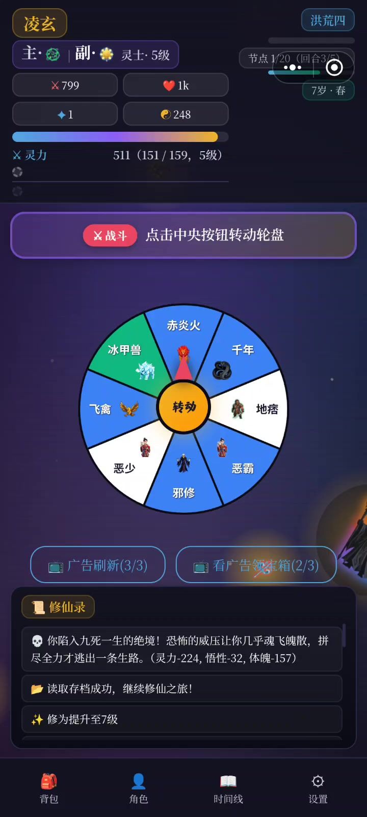 通关bug截图