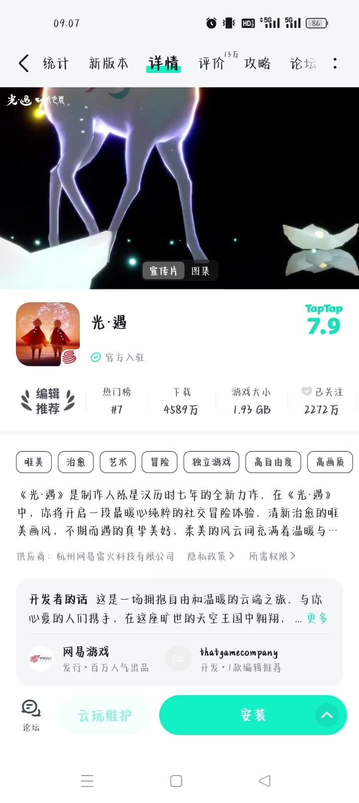 安装包,我求你了,放过我吧,我还有很重要的人在里面啊💔😭😭截图