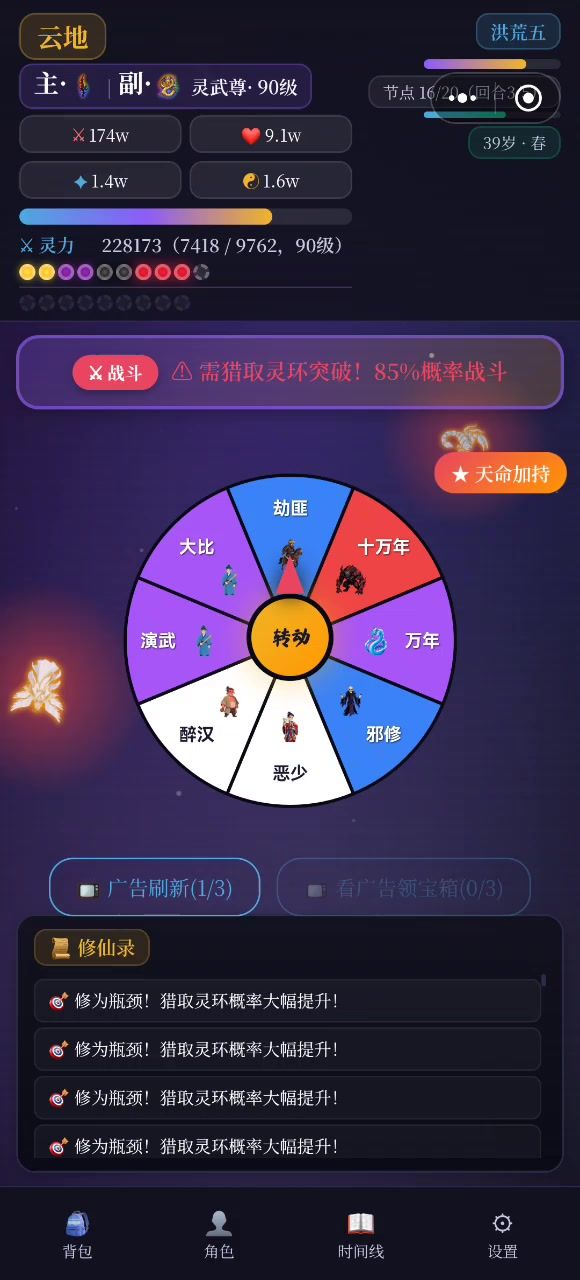 新Bug截图