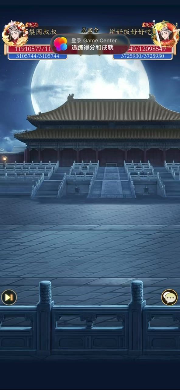调和剑不斩无名之辈day9截图