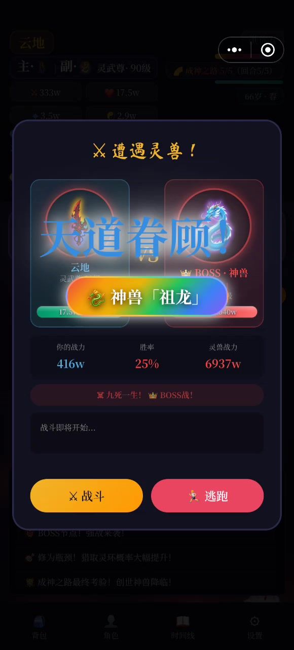 真没招了，这破bug气死人了截图