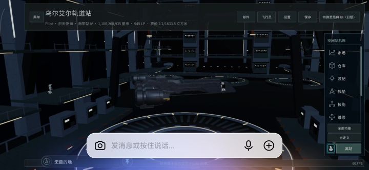 点击制造芯片会死机。截图