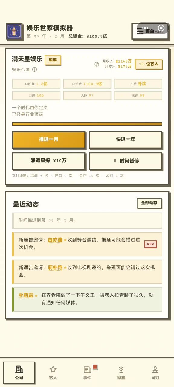小人不会自由恋爱了截图