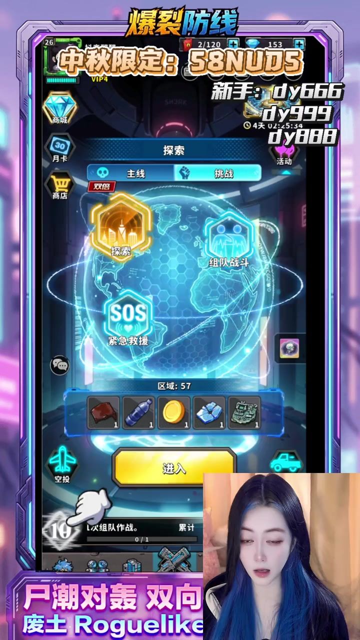 枪手太快乐了截图