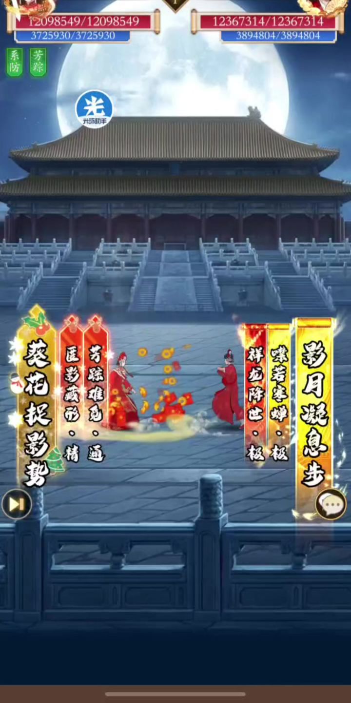 穿墙流阳奇截图