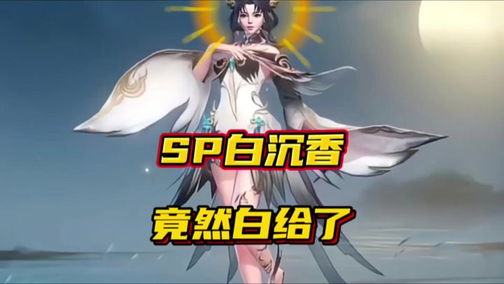 斗罗大陆魂师对决:SP白沉香竟然白给了!马红俊高级形态要来?截图