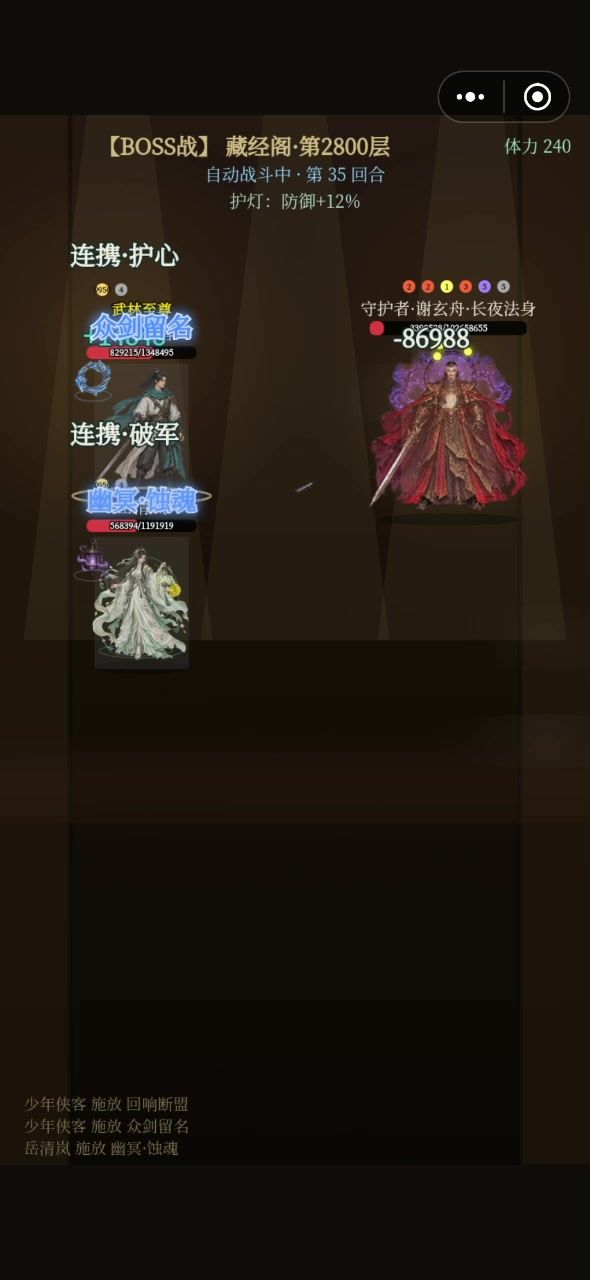 藏经阁2800层截图