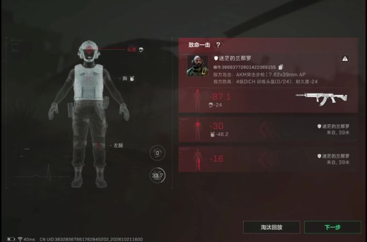 腰射ak两枪头给你了截图
