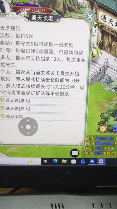 通天塔过了为啥修仙令领不了截图