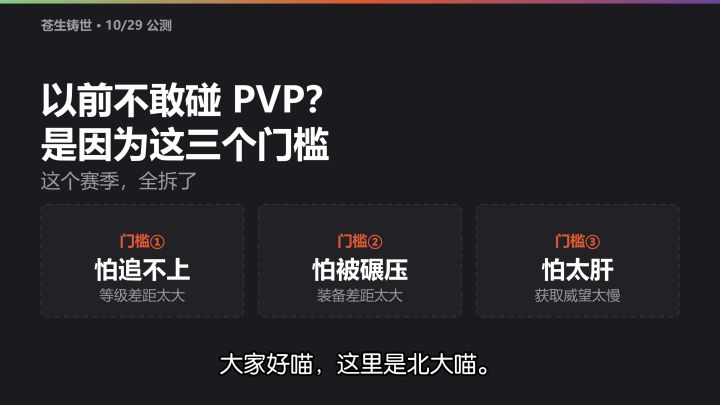 【苍生铸世】萌新想打PVP,第一步到底该干什么?截图