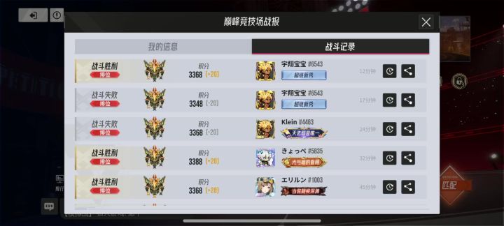 老虎魅力时刻截图