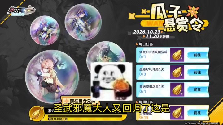 赛尔号庆典商店回归?白嫖s级精灵?截图
