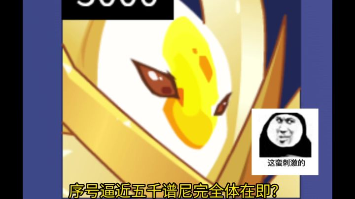 赛尔号未来精灵档期前瞻!下一个神兽青龙?截图
