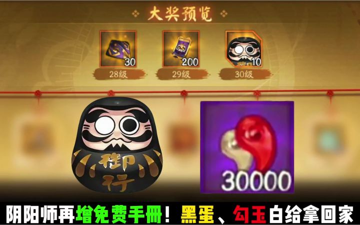 策划偷偷上线在这藏了一颗黑蛋!?截图