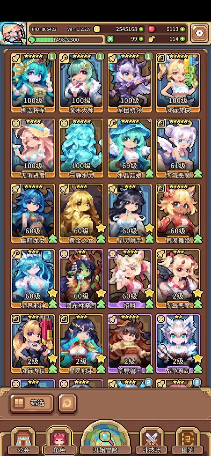 【幻想少女公会】娜迦大人积分赛单带一路指左打右左右开弓～截图