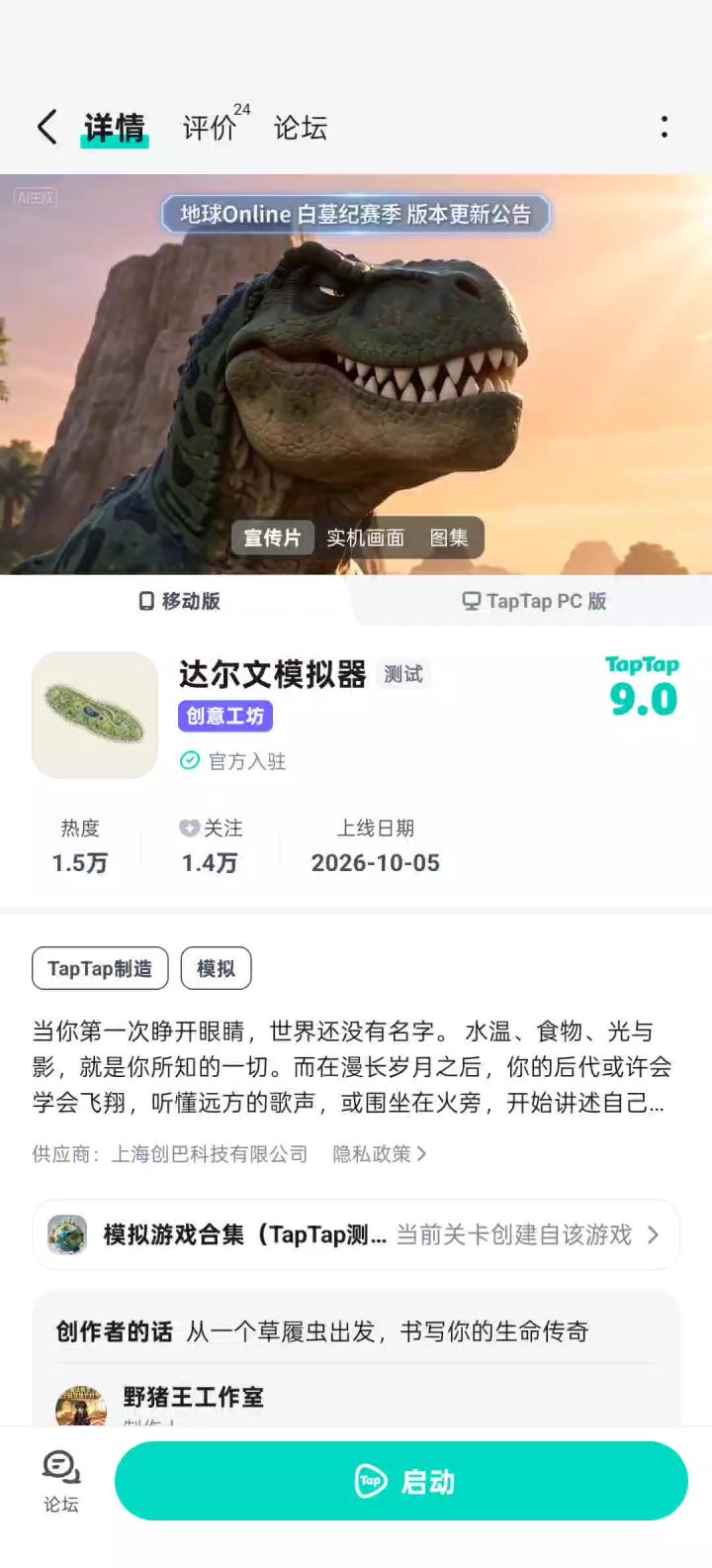 一直闪退进不去截图