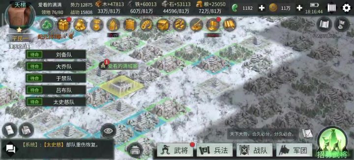 部队攻打资源地截图