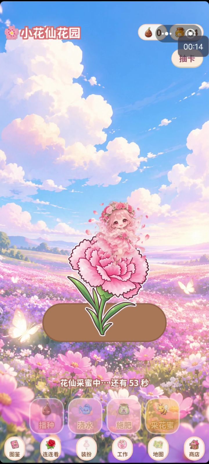 花语小镇10月22更新截图