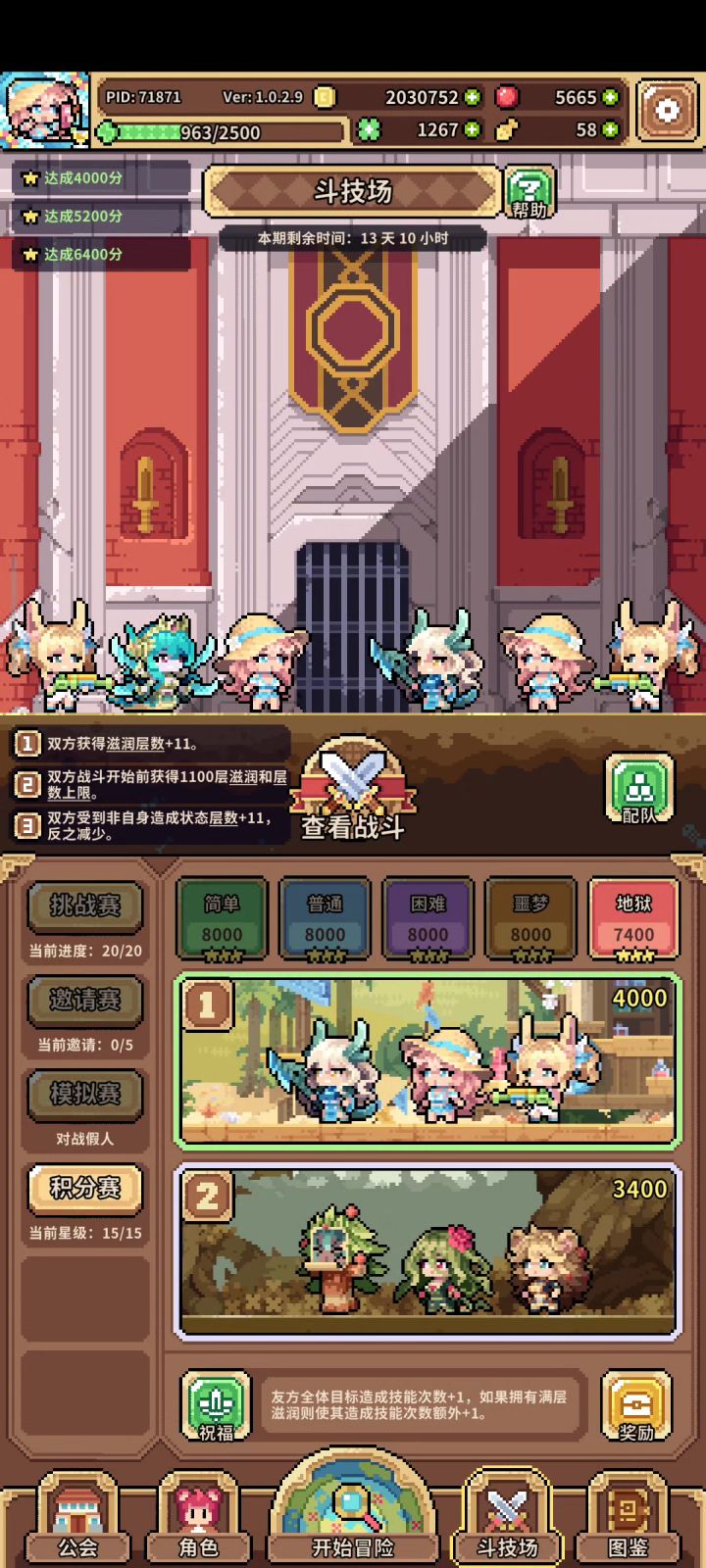 娜迦没金箍棒怎么办截图