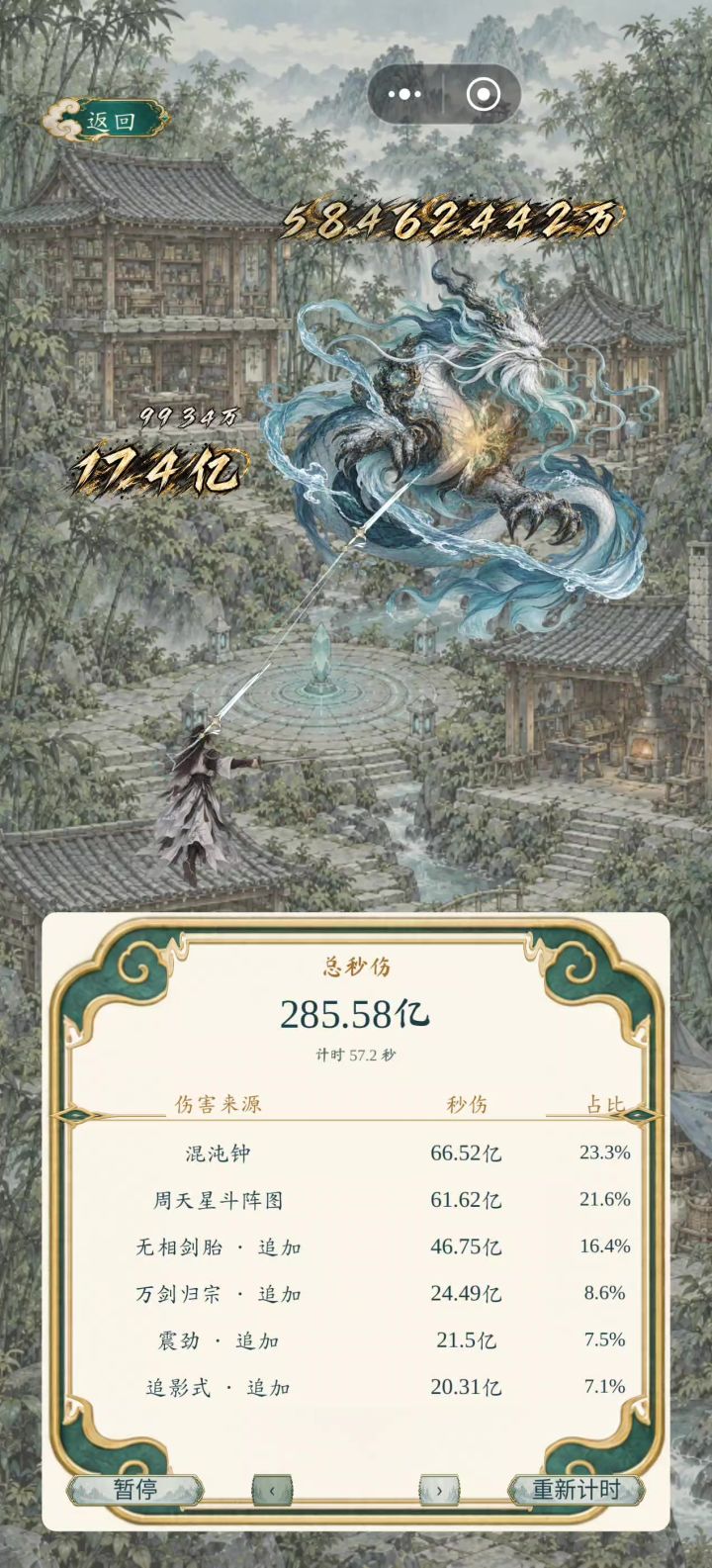 还是神器NB截图