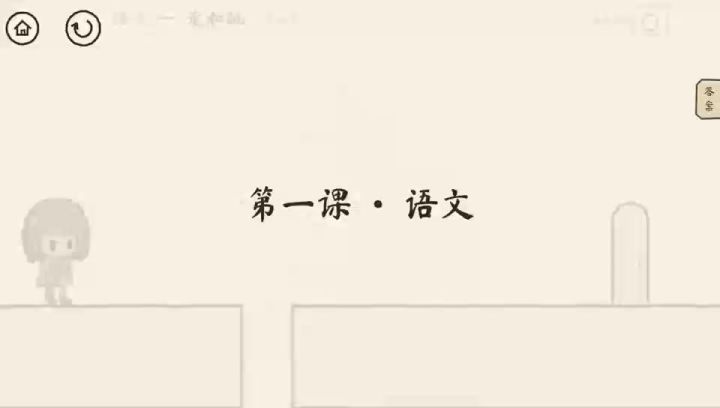 我们的手绘风游戏是否难登大雅之堂截图