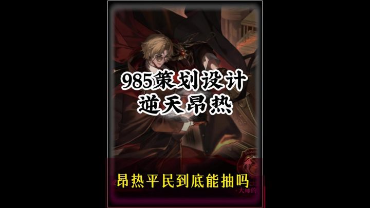 龙族卡塞尔之门新昂热攻略截图