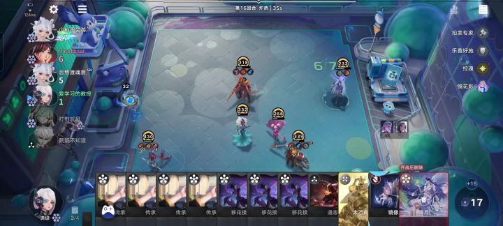 1血锁血北伐,4传承+3移花+1遗志截图