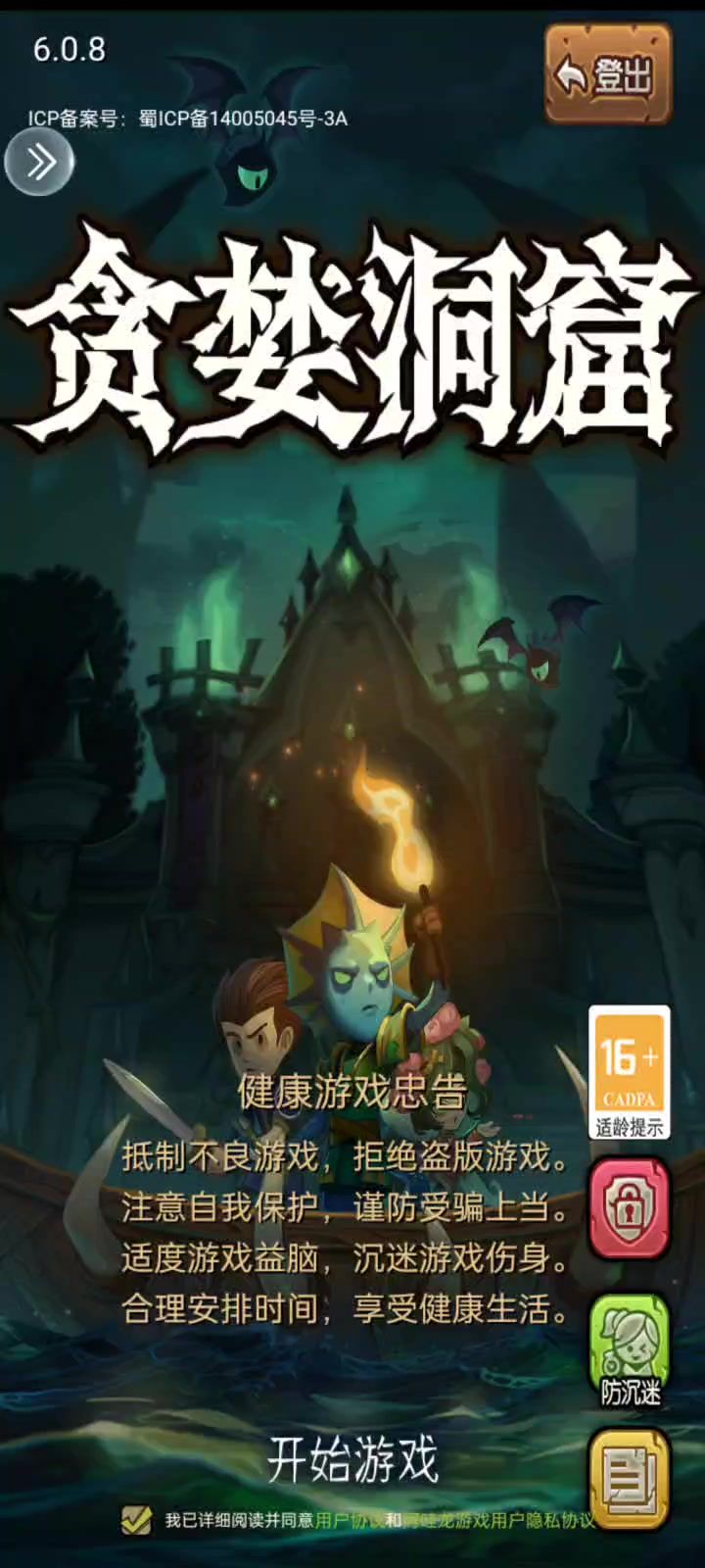 这精英怪面板是不是不一样的截图