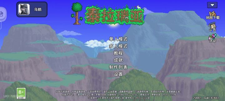 地图和角色都创不了bug截图