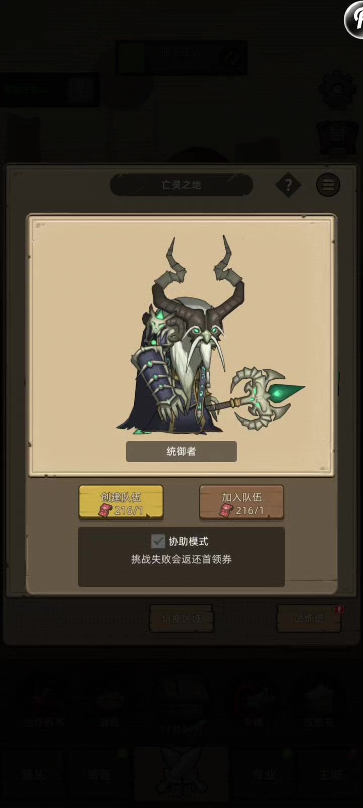 奥法崛起?截图