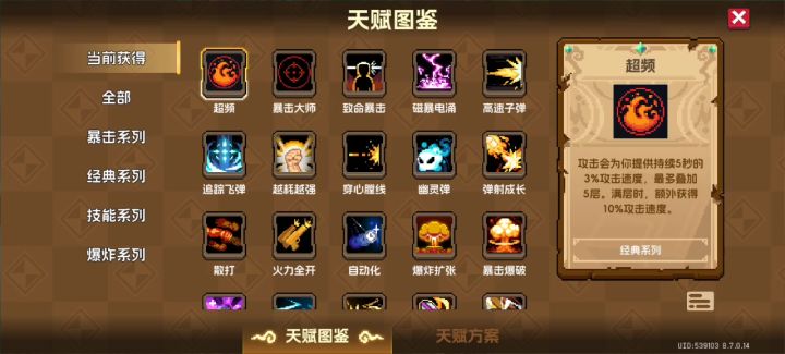 骰子运气好是真的强啊截图