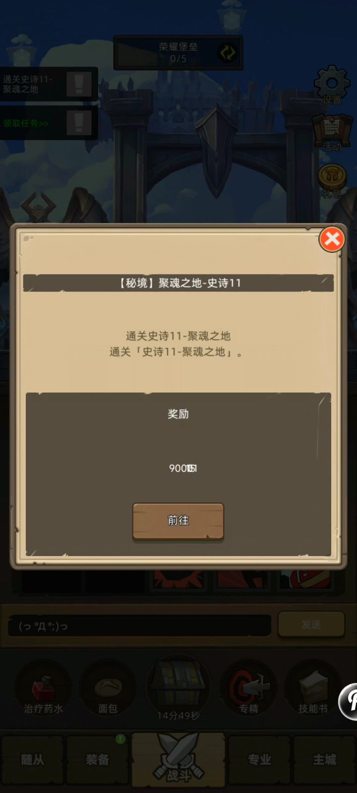狂徒魂 血条蹦迪术截图