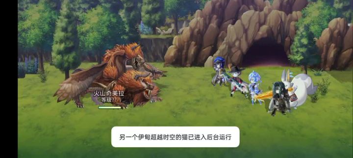 acas希斯美娜主辅-7t火山奇美拉截图