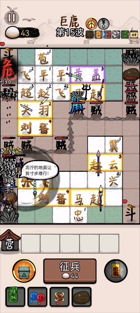 人才截图