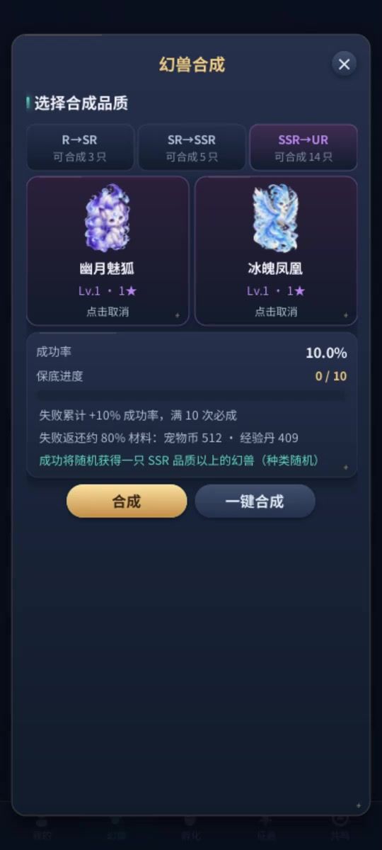 《幻兽觉醒》游戏热更新截图