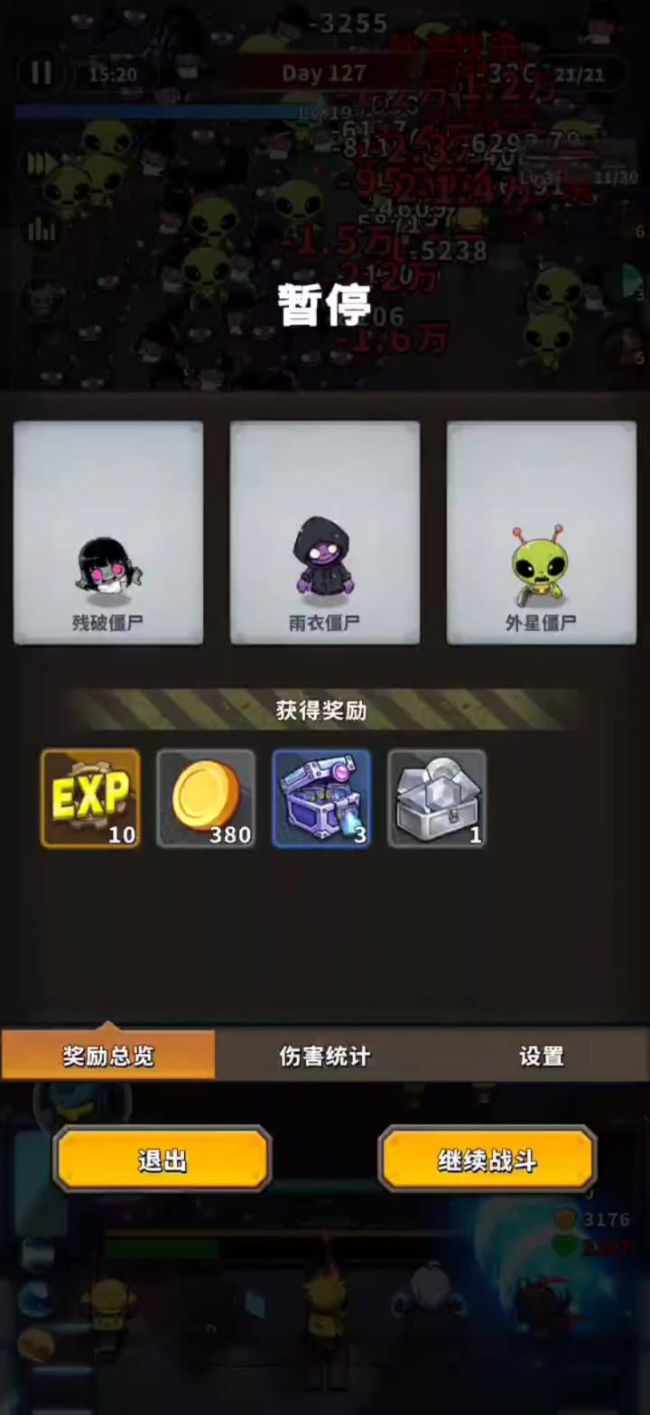 遇到红眼睛的伤害不够无脑摩托车截图