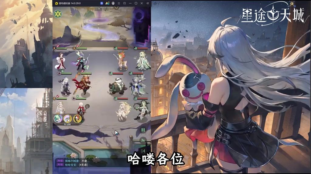 星途天城后羿草系追击队:后羿+小鹿+弥勒+瑶姬+毒女再加奶主截图