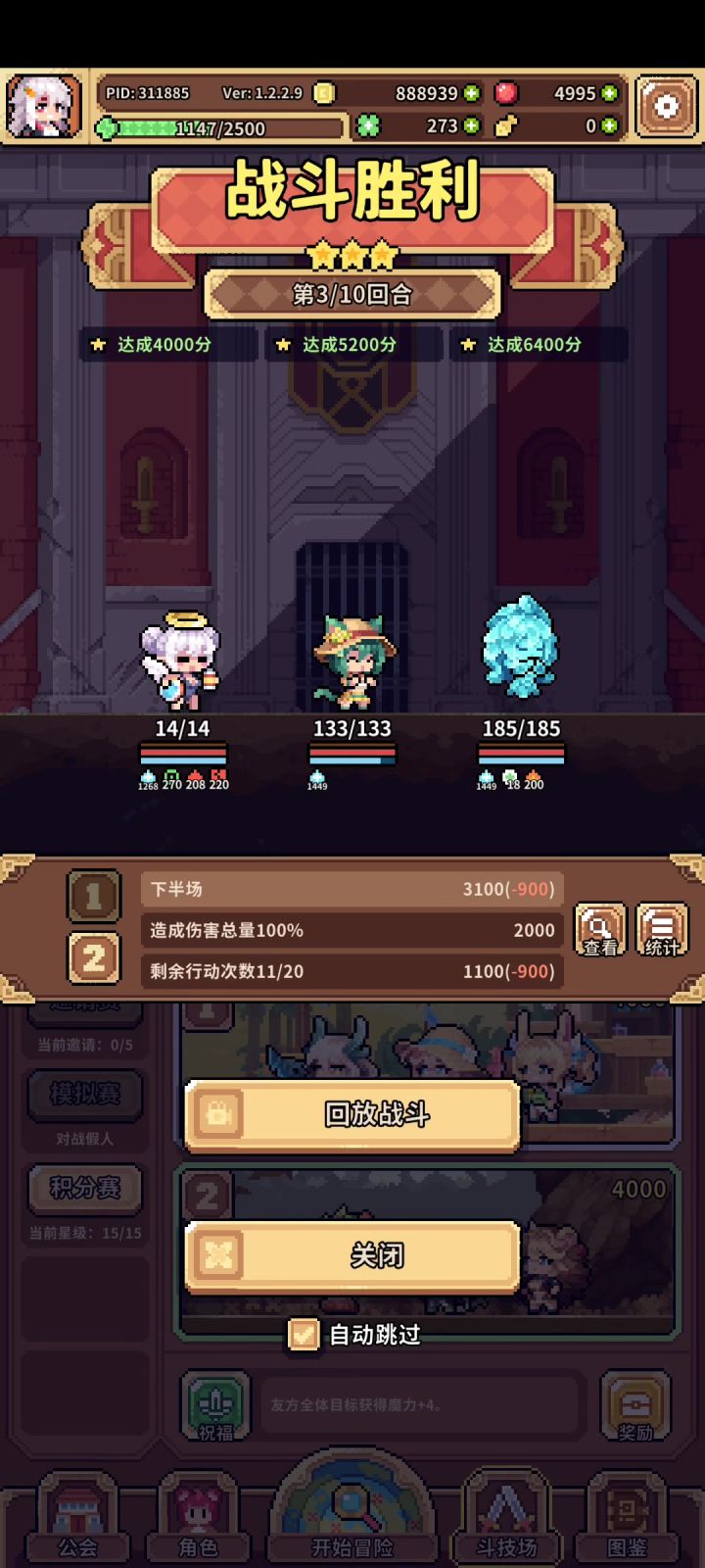 全队3星无天赋无神石过噩梦下半截图