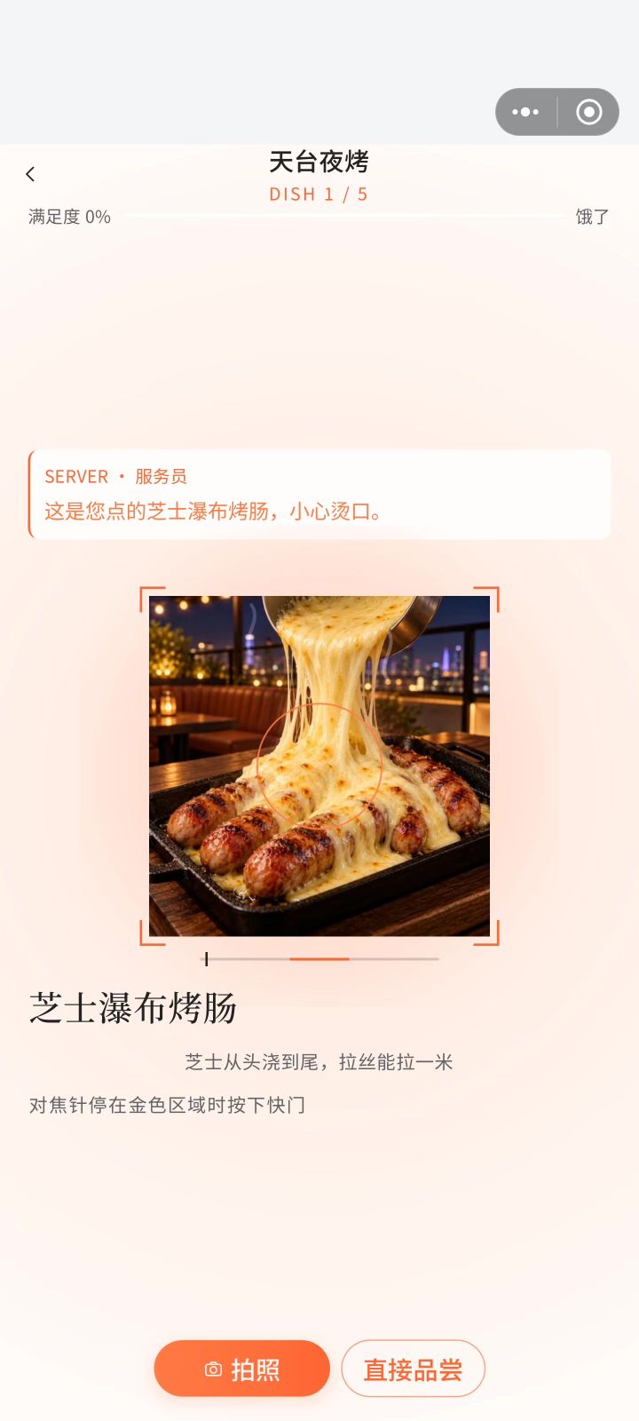 评价截图