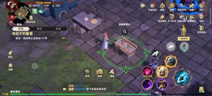 里世界陪跑截图