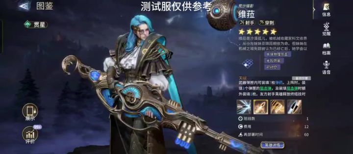 0觉维菈通关装备3-24!输出效果不错!截图