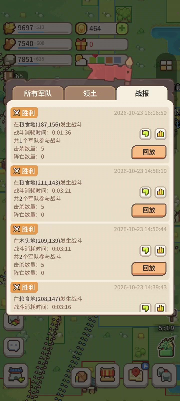 大刀1分半单刷丧彪截图