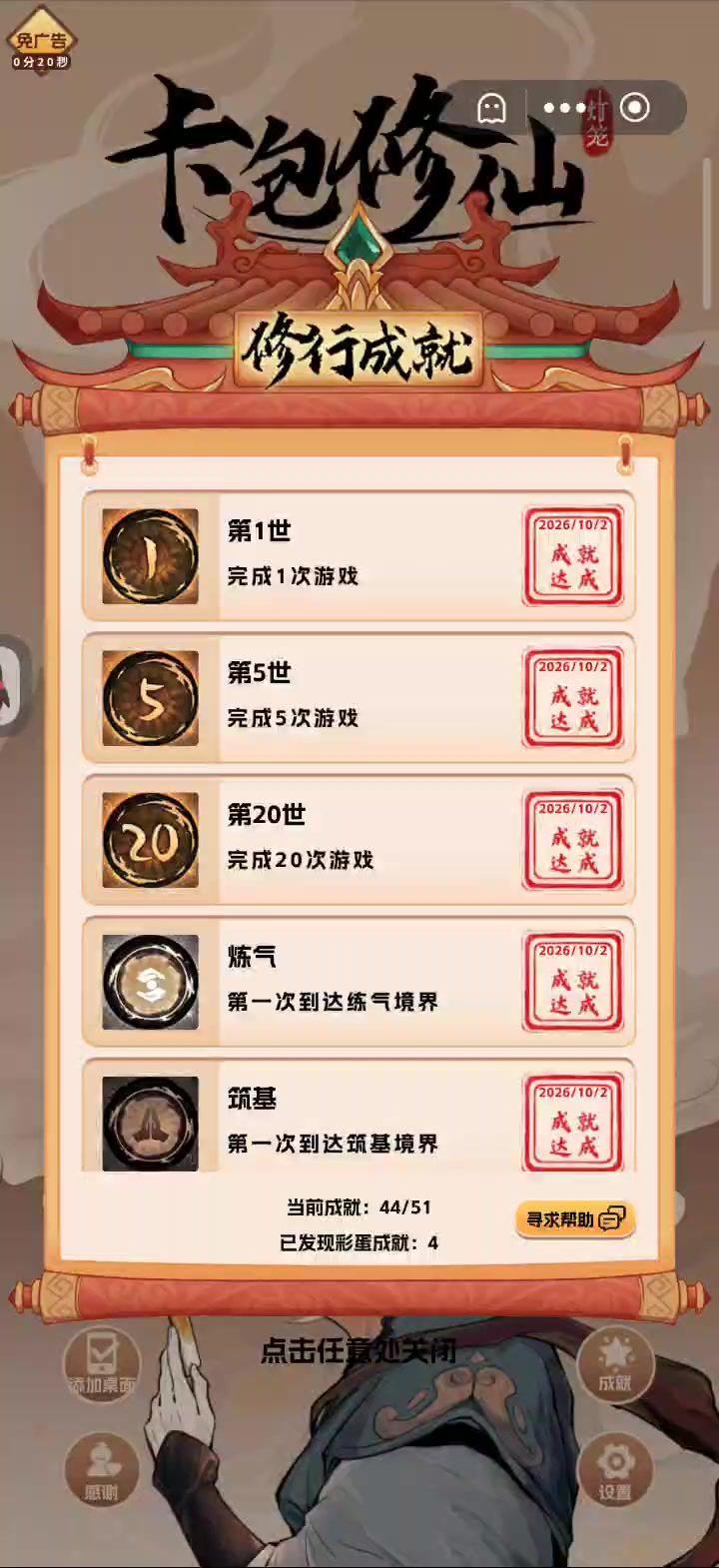 有没有大佬可以帮我看看下面那几个隐藏的都是什么截图