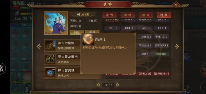 这个符文好像没有效果截图