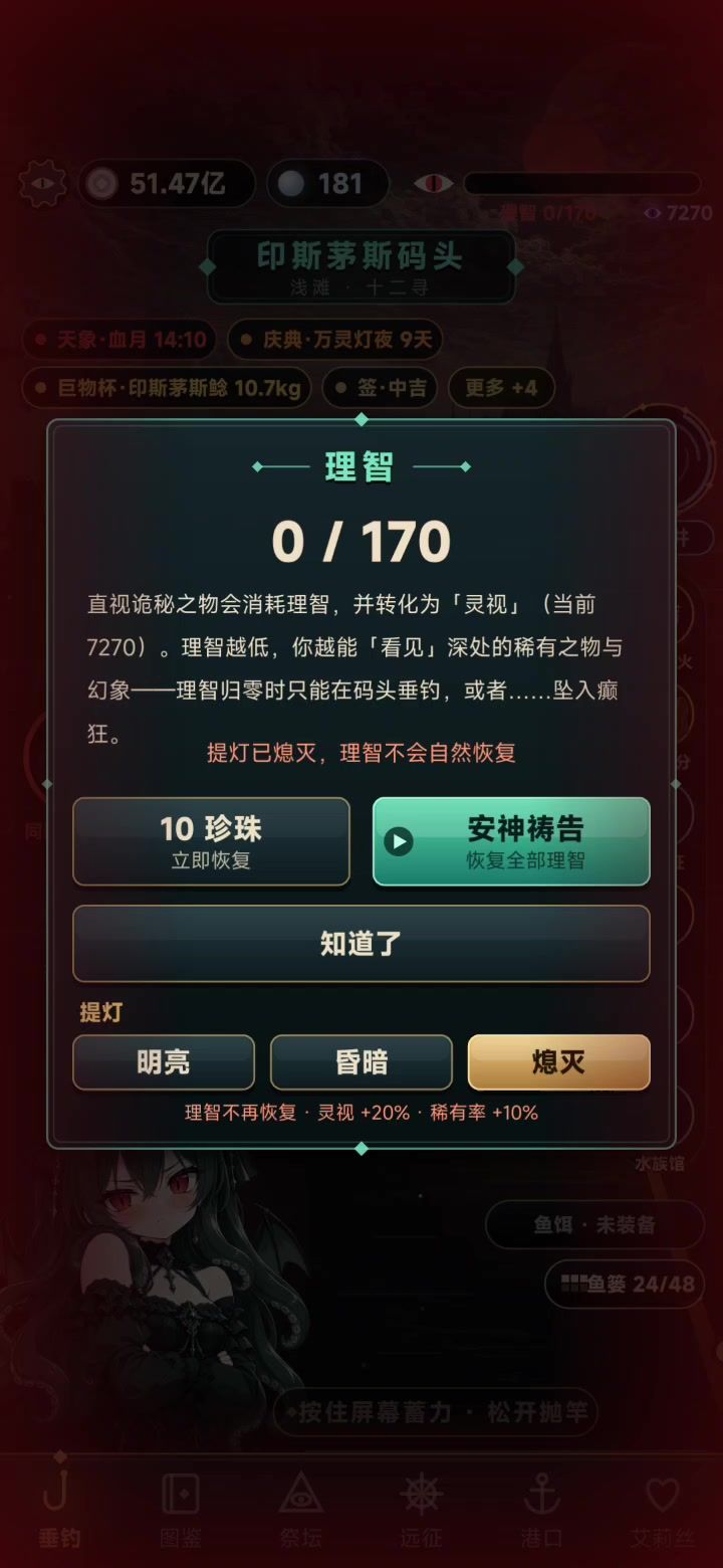 无敌了我没有理智!截图