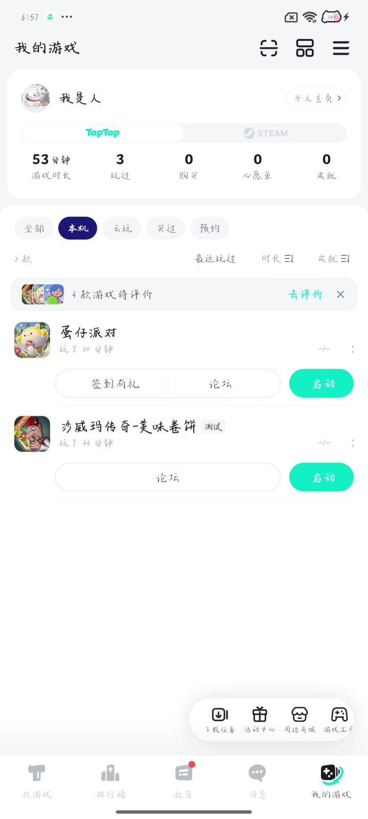 进不去完全进不去截图
