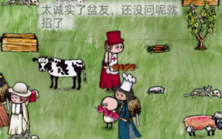 传六 神的家截图