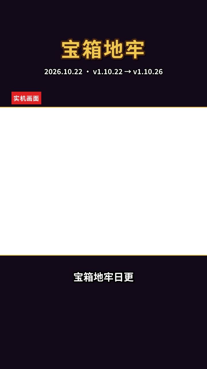 开发者日志 Day8|生命栏、冒险记录和挑战契约截图